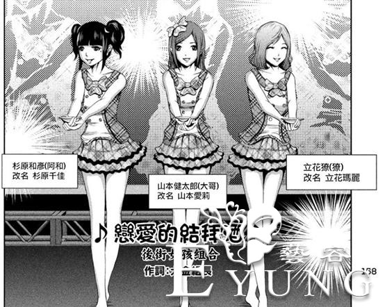 三大毒漫之一，讲述被逼迫变性出道成为当红偶像故事-8.jpg