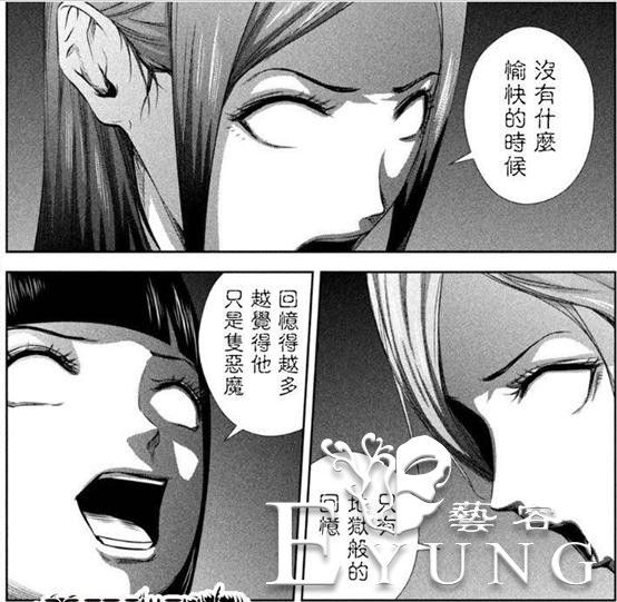 三大毒漫之一，讲述被逼迫变性出道成为当红偶像故事-12.jpg