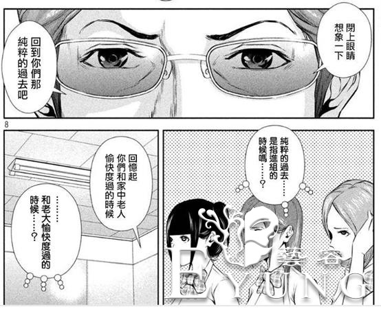 三大毒漫之一，讲述被逼迫变性出道成为当红偶像故事-11.jpg
