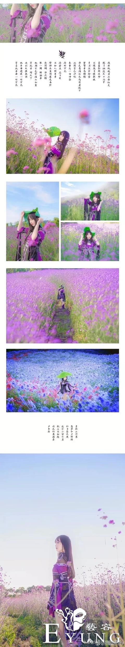 剑网三秦风花萝cos，徜徉花海之中的少女，甜美灵秀很美好！-2.jpg