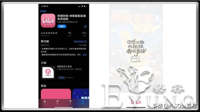 B站修改登录界面，“2233娘”正式下线，弱化二次元已经成为趋势-3.jpg