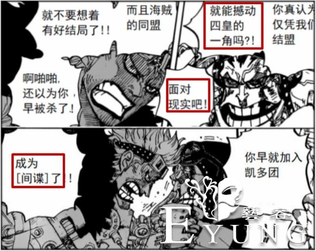 海贼王981话：残血阿普再被吹爆，三大超新星被追杀，天生克红发-2.jpg