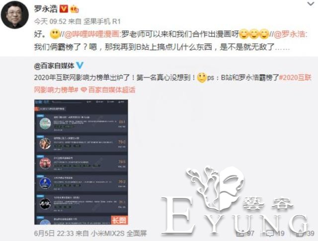 B站漫画邀请罗永浩合作，罗永浩说好，看得我都慌了-2.jpg
