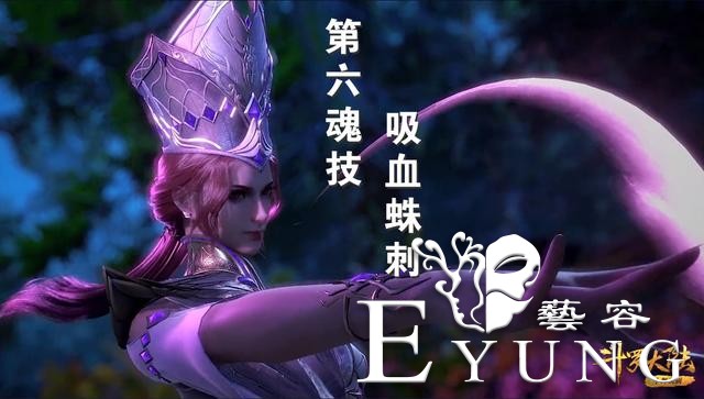 斗罗：当蜘蛛精遇上兔子精，无敌金身也白搭，10W年兔精两招被秒-1.jpg