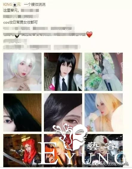萌新入圈和第一次玩cosplay，应该怎么做？-3.jpg
