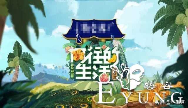 《向往》开录，网曝已录嘉宾和拟邀差距大，被吐槽无聊气息重-1.jpg