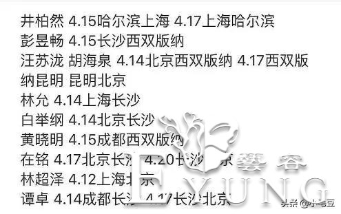 《向往》开录，网曝已录嘉宾和拟邀差距大，被吐槽无聊气息重-7.jpg