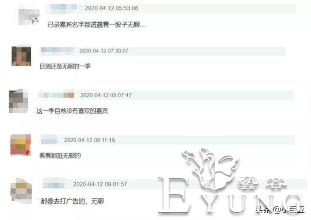《向往》开录，网曝已录嘉宾和拟邀差距大，被吐槽无聊气息重-11.jpg
