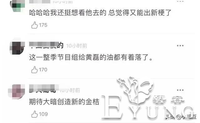《向往》开录，网曝已录嘉宾和拟邀差距大，被吐槽无聊气息重-16.jpg