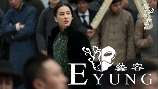 黄圣依成功挑战女土匪，成就《鬓边不是海棠红》最亮眼角色-4.jpg