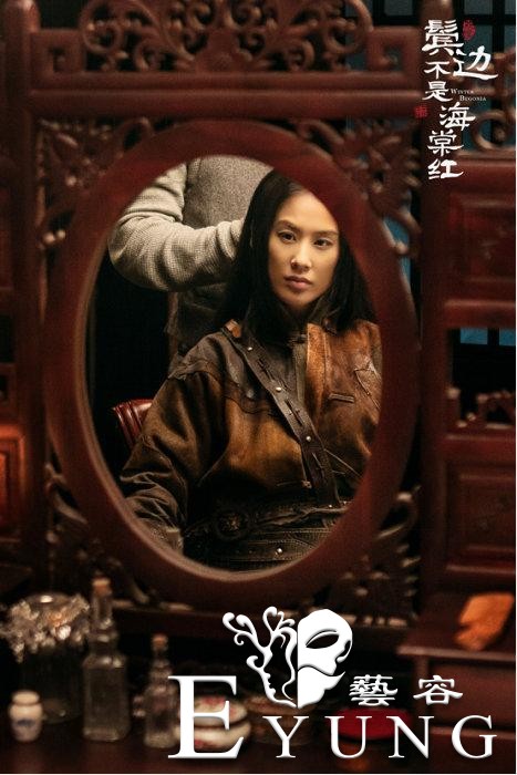 黄圣依成功挑战女土匪，成就《鬓边不是海棠红》最亮眼角色-8.jpg