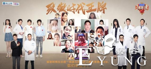 聚焦最美“逆行者”，《王牌对王牌5》温暖致敬时代王牌-1.jpg