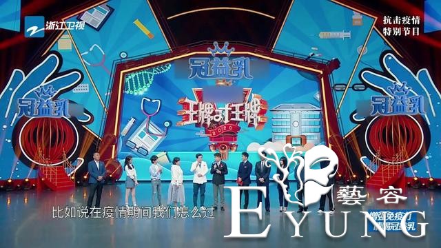 聚焦最美“逆行者”，《王牌对王牌5》温暖致敬时代王牌-7.jpg