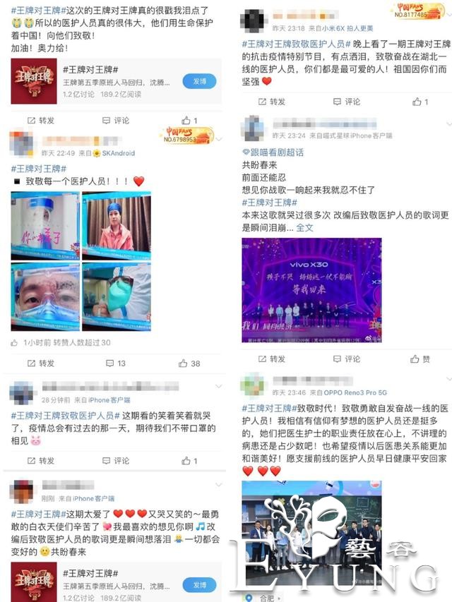 聚焦最美“逆行者”，《王牌对王牌5》温暖致敬时代王牌-19.jpg