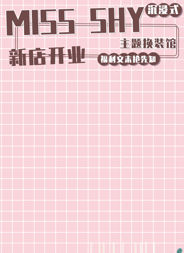 这家新晋换装馆，10大主题360°无死角！手机内存256G都不够拍-1.jpg