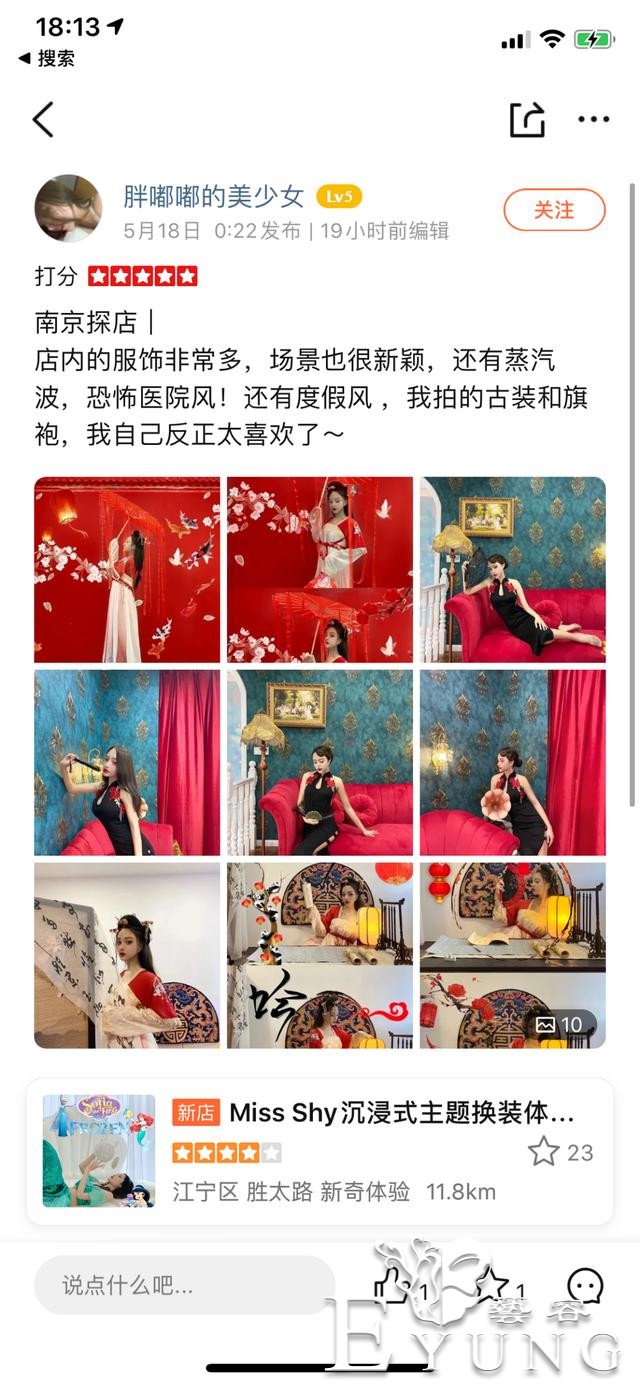 这家新晋换装馆，10大主题360°无死角！手机内存256G都不够拍-15.jpg