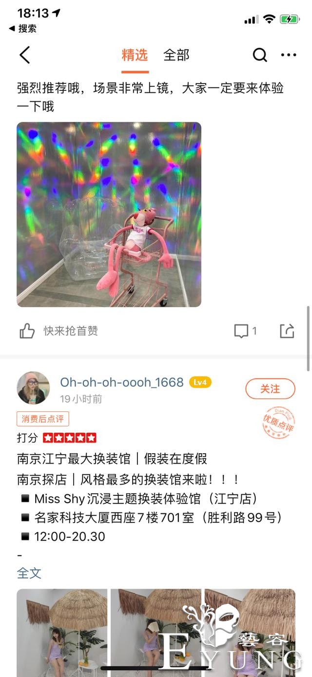 这家新晋换装馆，10大主题360°无死角！手机内存256G都不够拍-20.jpg