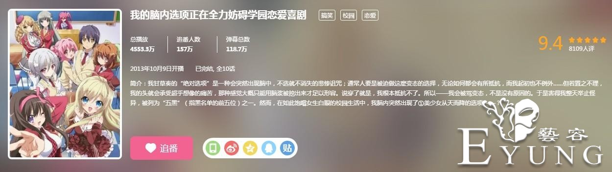 辉夜大小姐不够看？这部校园恋爱动漫同样搞笑，b站评分9.4-3.jpg