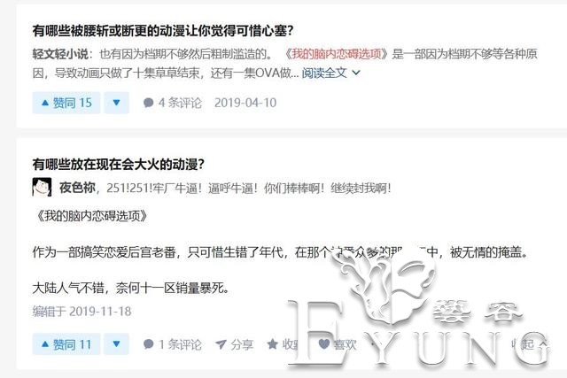 辉夜大小姐不够看？这部校园恋爱动漫同样搞笑，b站评分9.4-4.jpg