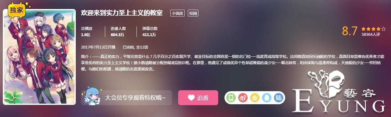 别人在学校开后宫，他却拿妹子当工具人？这部番B站播放1.8亿-1.jpg