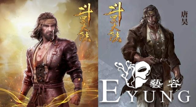 斗罗：唐昊其实并不邋遢，设计原稿曝光，皮衣配皮靴彰显成熟魅力-4.jpg