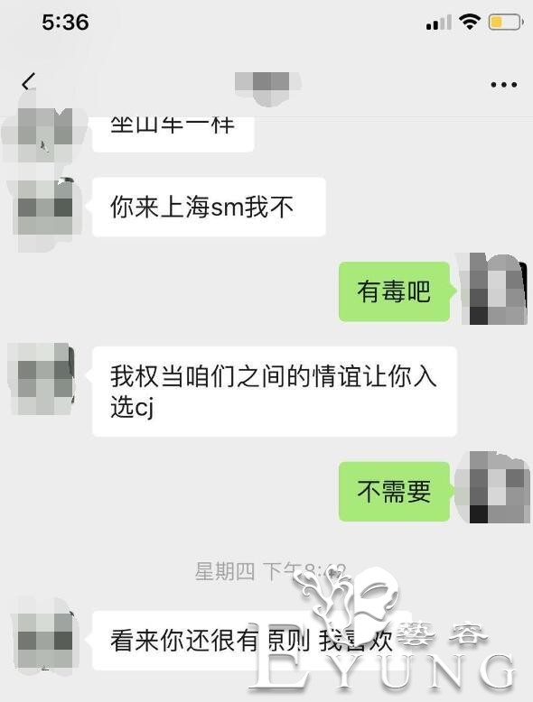搬砖Coser屡遭经纪黑手，骗取资料转去外围圈-3.jpg