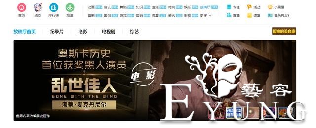 乱世佳人在国外被下架，B站马上给了推荐，这份阴阳怪气我喜欢-2.jpg