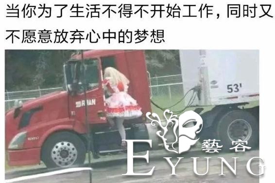 网友吐槽招聘遇到“老二次元”，COS照当头像，爱好写看X番-2.jpg