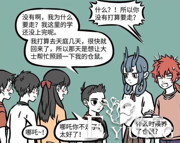 非人哉埋下重要伏笔！哪吒说要去天庭几天，实际可能会离开几年-1.jpg