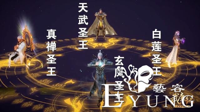 武庚纪98集先行：四大圣王联手布阵，鬼魅复活，逆天而行释放命器-2.jpg