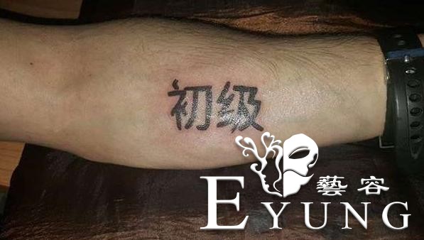 日本画师不懂中文闹笑话，画了个僵尸，结果头上写着“茅台迎宾”-1.jpg