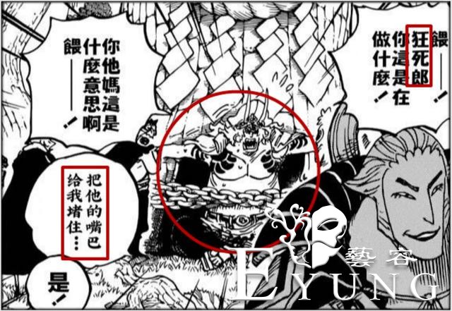 海贼王982：凌空六子已干掉一个，还有两个预定扑街，佩吉万惨了-2.jpg