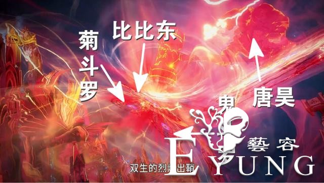 斗罗官方晒“神图”，唐昊爆锤3个封号斗罗，原来是36个魂环碰撞-3.jpg