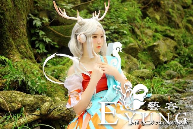 《王者荣耀》遇见神鹿瑶cos，可爱与甜美并存，太好看了呢-4.jpg