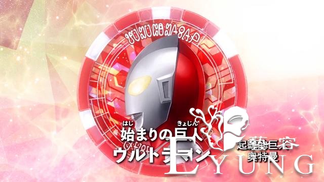 9个泽塔奥特曼变身勋章，“平成三杰”全是光，初代称号最为霸气-4.jpg