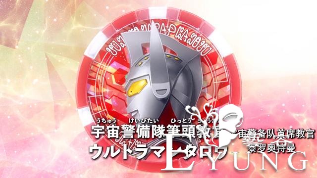 9个泽塔奥特曼变身勋章，“平成三杰”全是光，初代称号最为霸气-6.jpg