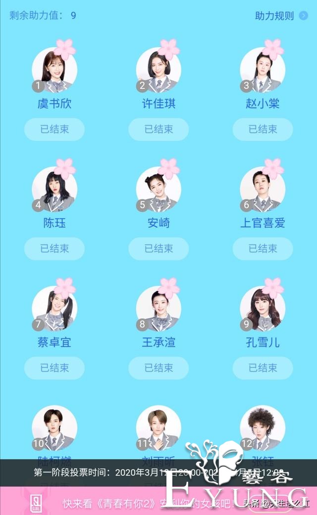 如果没有跟虞书欣的“大虞海棠”，赵小棠还能排第三吗？-4.jpg