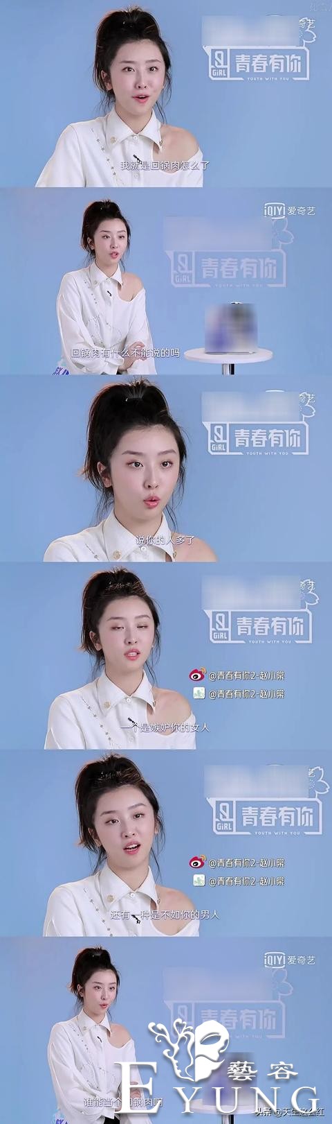 如果没有跟虞书欣的“大虞海棠”，赵小棠还能排第三吗？-18.jpg