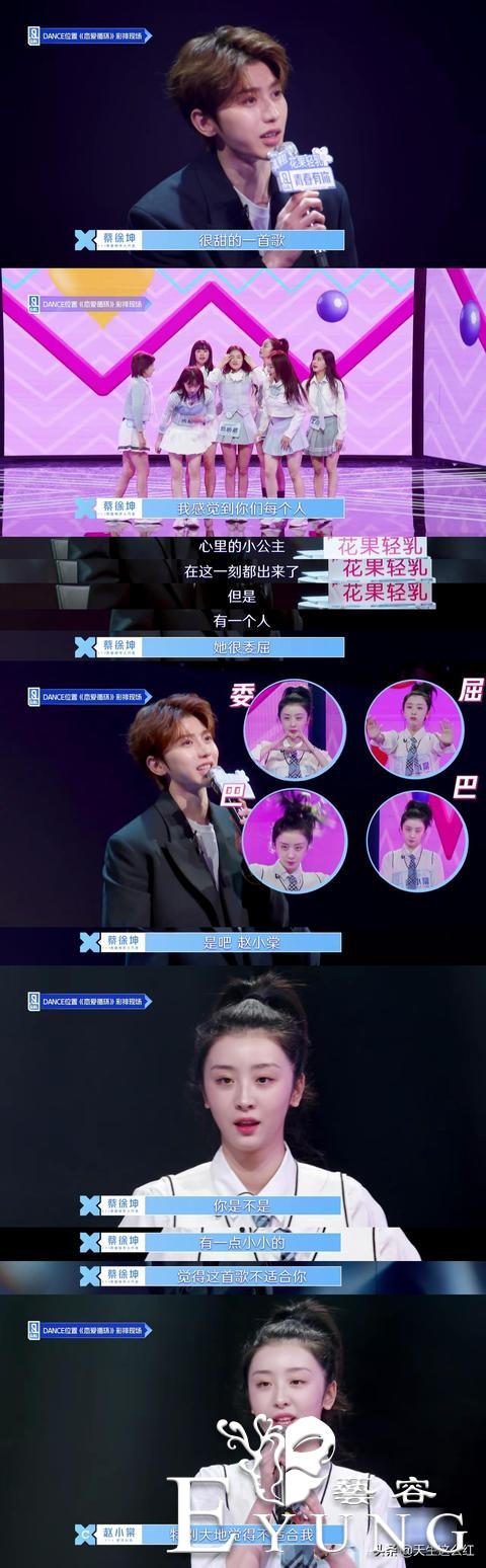 如果没有跟虞书欣的“大虞海棠”，赵小棠还能排第三吗？-21.jpg
