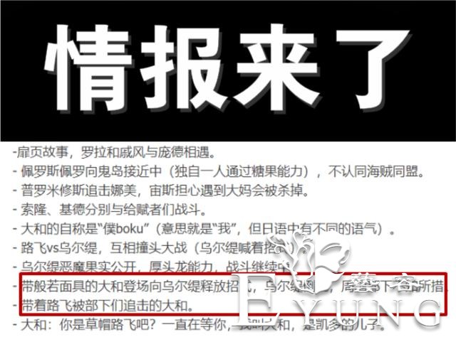 海贼王：第一个“凌空六子”扑街，凯多儿子亲自出手，乌尔缇被虐-6.jpg