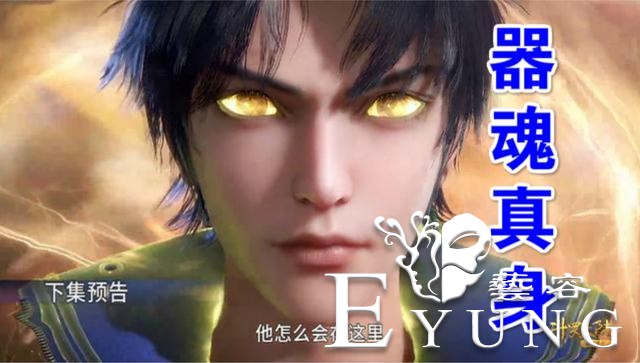 斗罗剧中五个酷炫的真身魂技，菊花真身垫底，昊天真身也仅排第三-2.jpg