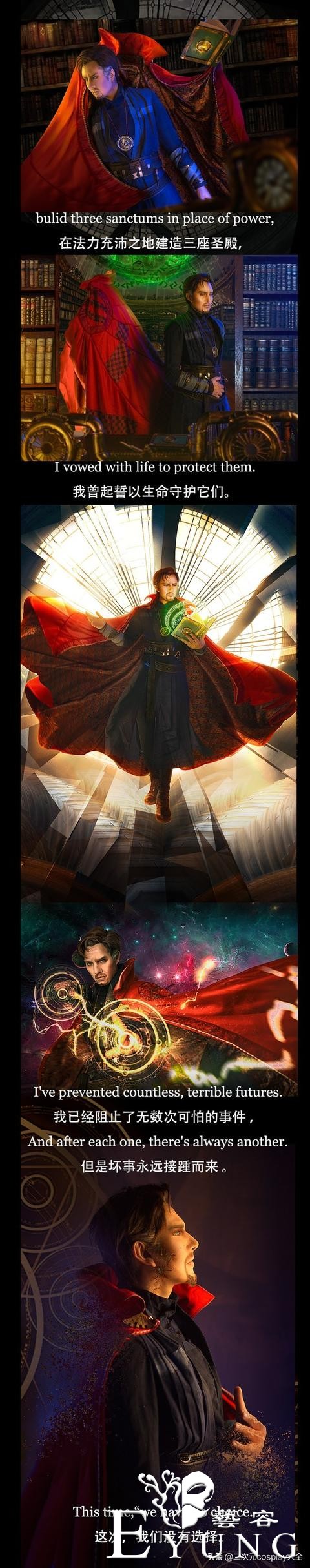 奇异博士cos，场景和角色演绎，请收下我的膝盖-2.jpg