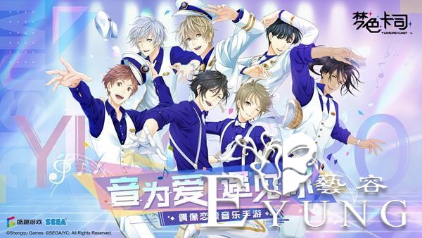 《梦色卡司》公测定了！甜甜的恋爱都安排上-2.jpg
