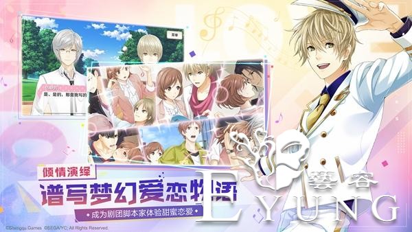 《梦色卡司》公测定了！甜甜的恋爱都安排上-3.jpg
