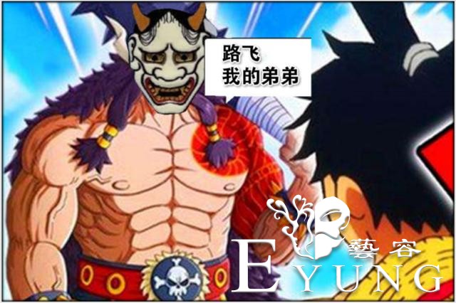 海贼王：尾田又玩“无间道”，小凯多变卧底，原来他是路飞的哥哥-2.jpg