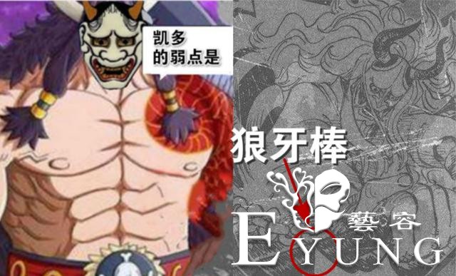 海贼王：小凯多救路飞的三种原因，除了艾斯之外，凯多会因他扑街-4.jpg