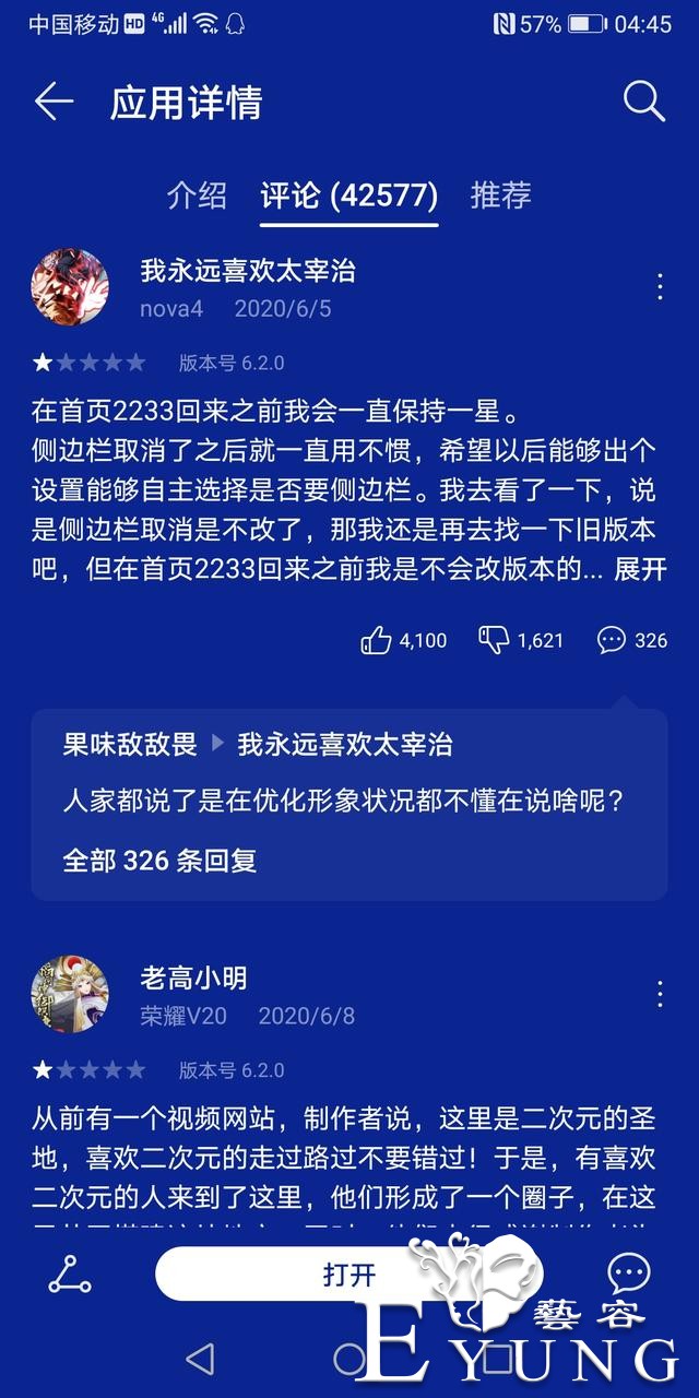 B站封面的2233娘回来了！它真的没有去“二次元化”-3.jpg