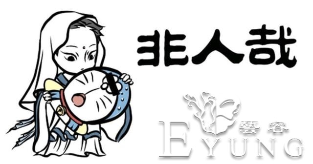 非人哉动画复更，这几部国产动画要做成超级大长篇其实一点不费劲-3.jpg