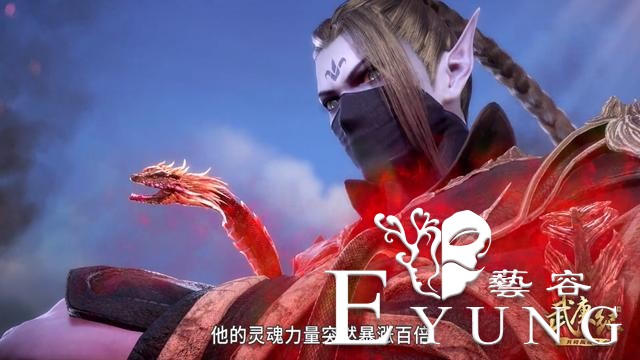 武庚纪：自爆大招降临，“噩梦噬心”登场，真禅竟被无限大蛇吞噬-4.jpg