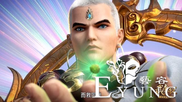 武庚纪：自爆大招降临，“噩梦噬心”登场，真禅竟被无限大蛇吞噬-5.jpg